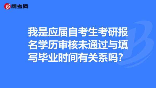 什么是考研自考生（考研自考生什么意思）