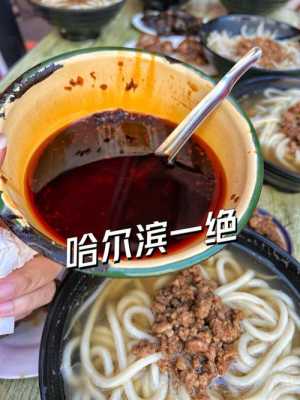 哈尔滨面食有什么（哈尔滨面食有什么特色）