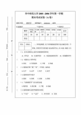 华师一初审要什么（华师一入学考试）