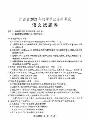 江西学考用什么卷（江西学考2021）