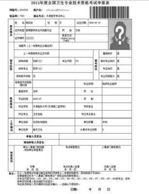 报考药士需要什么材料（如何报考药士需要什么证明）