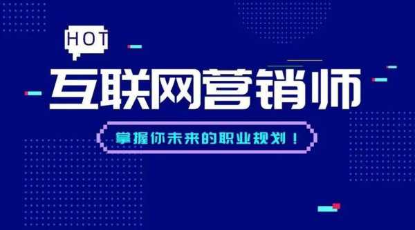 网络营销从事什么（网络营销从事什么职业）