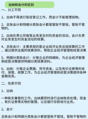 出纳通常需要干什么（出纳通常需要干什么活）