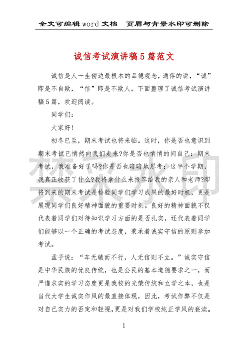 为什么要求诚信考试（为什么要诚信考试1000字）