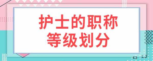 护士职业技能有什么（护士职业技能名称大全）