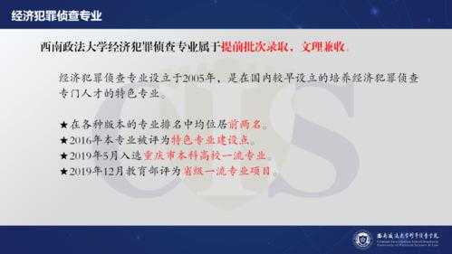 公安刑侦报考什么专业（公安刑侦报考什么专业好）