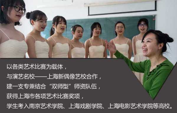 什么技校可以学表演（表演类的技校）