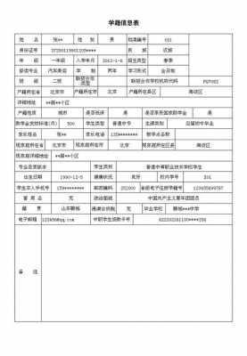 中专资助学籍是什么（中专生资助）