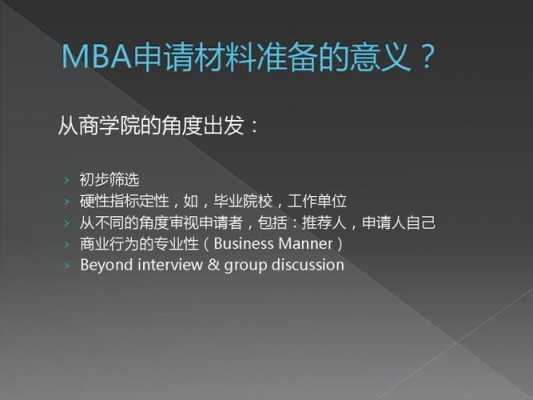 你为什么想申请mba（你为什么想申请这份工作英语回答）