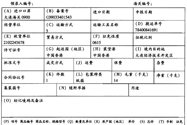 报关费属于什么进项（报关费计入）