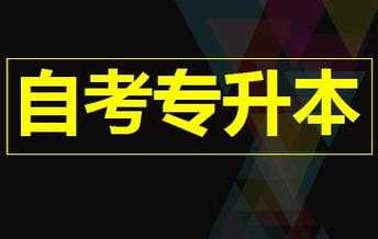 黑色冶金专升本考什么（黑色冶金专业）