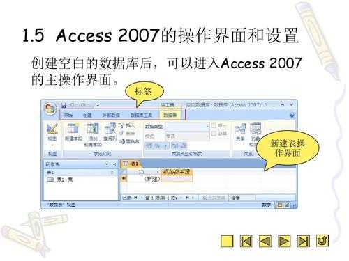 计算机access是什么（计算机access是啥）