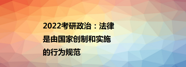 法学考研政治是什么（法律考研政治）