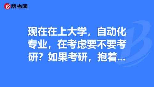 考研究生能干什么（考研究生能找什么工作）