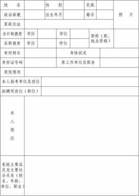 教师招聘审核档案审核什么（教师招聘档案会打开看吗）