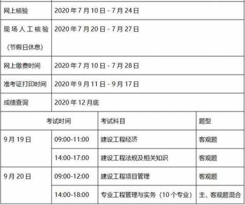 一建什么时候报名时间（一建报名时间几月份）