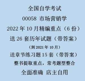 自考资料属于什么淘宝类目（自考本资料在哪里买）