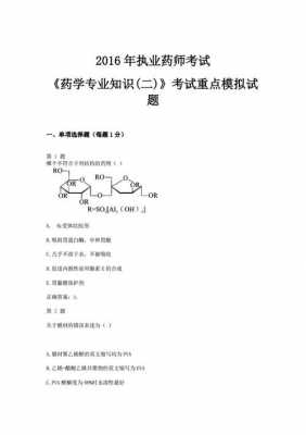 药学三基考试是什么（药学三基考试试题及答案最全最新）