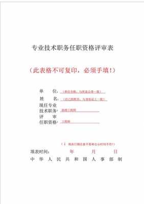 技术资格包括什么（技术资格怎么填写）