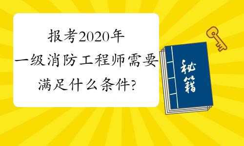 注安和消防有什么不同（注安工程师和消防工程师哪个好考）