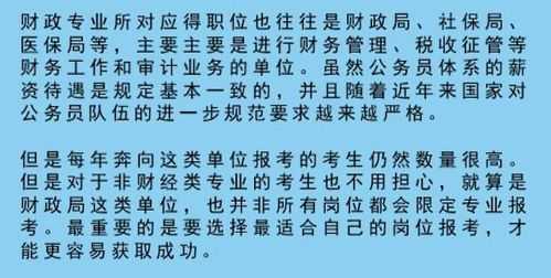 大学学什么专业能当官（学什么专业将来可以当官）