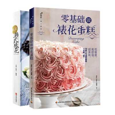 自学裱花买什么书（自学裱花买什么书好）