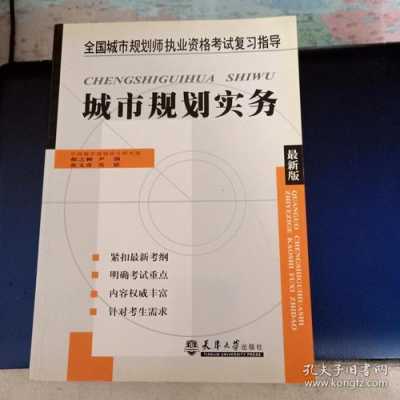 什么是城市规划实务（什么叫做城市规划）