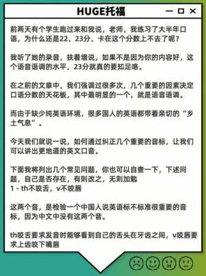 为什么英语会出现口音（为什么英语口语总是说不出来）