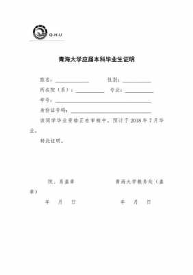 本科证明是什么（本科学历怎么证明）