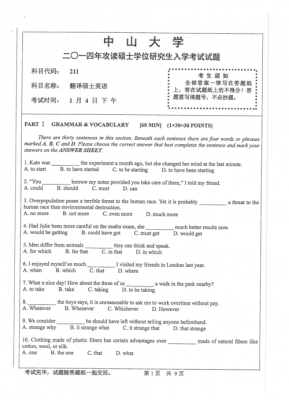 金融专硕英语考什么（金融学硕英语考英语几）