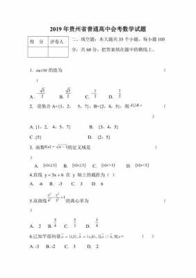 数学考试复试会考什么（数学考试复试会考什么题）