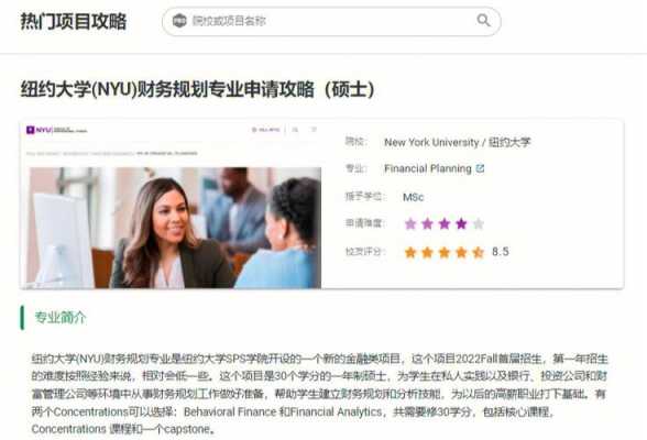 纽约大学什么时候面试（纽约大学sps面试）