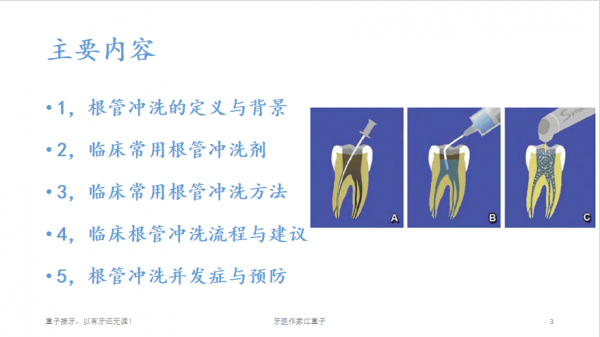 什么是根管消毒（常用的根管消毒方法）