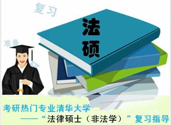 法学专业为什么要考研（法学专业为什么要考研究生）