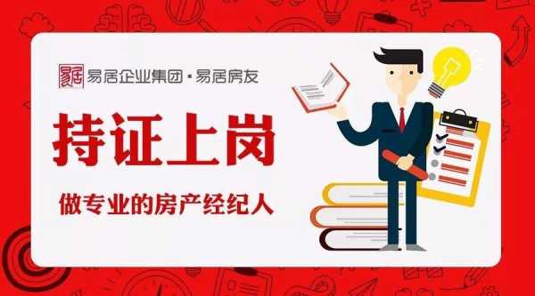 想当经纪人学什么专业（如果想当经纪人报考什么专业）