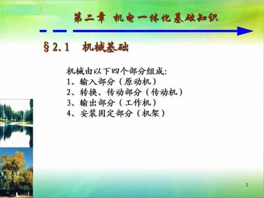 机电一体化入门学什么（机电一体化要学什么?）