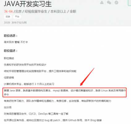 烟台java是什么（java属于什么岗位）