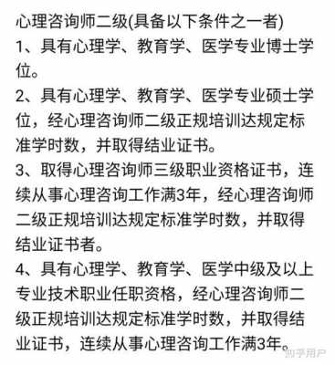 心理医生有什么条件（心理医生需要报考什么专业）