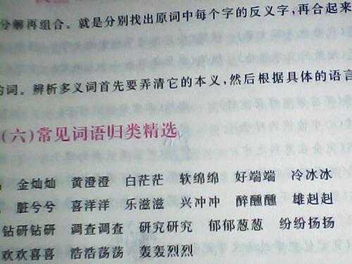 避什么就什么的词语（避什么就什么的词语有哪些）