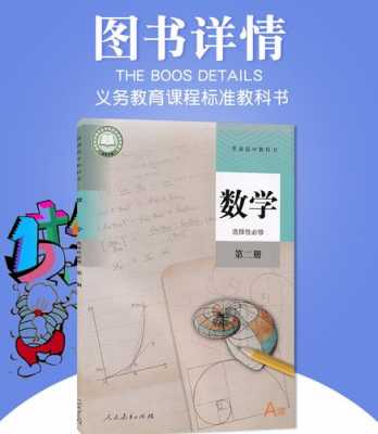 数学二用什么教材（数学二用谁的资料好）