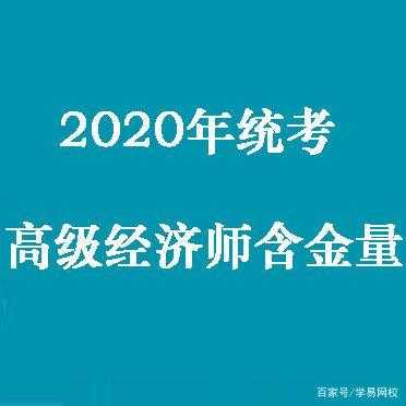 高级金融师考试考什么（高级金融师工资）