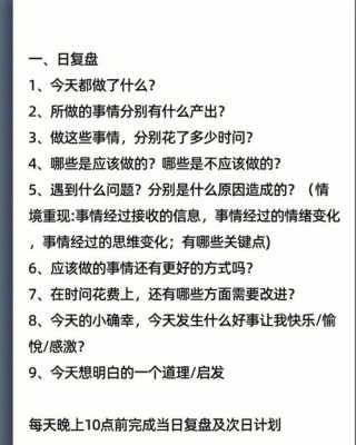 什么是案例复盘（复盘总结案例）