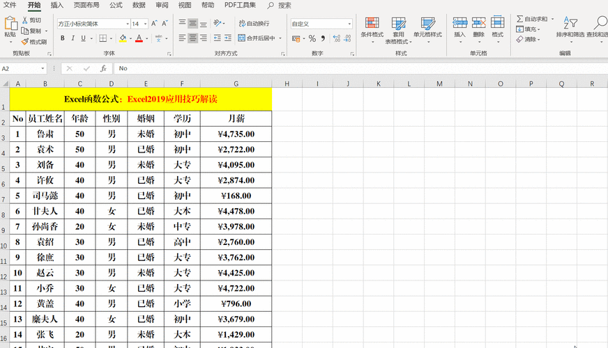 企业excel做什么（excel在企业中的应用）