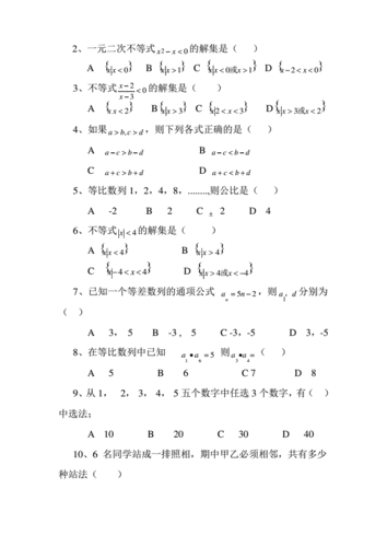 大专考试数学是什么题目（大专考试数学题目测试题）