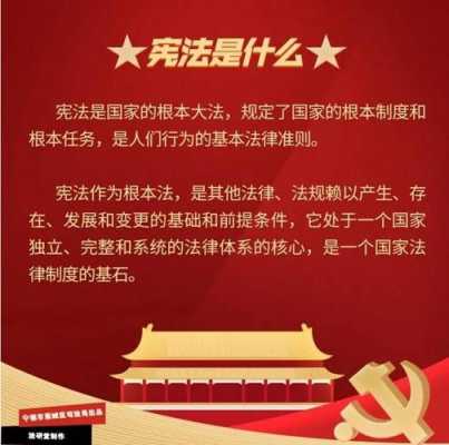 宪法为什么会被拥护（为什么说宪法）