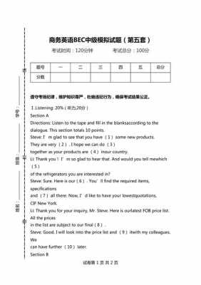 商务英语bec考什么（bec商务英语考试题型）