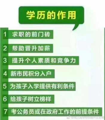 学历教育是什么工作（学历教育是啥）