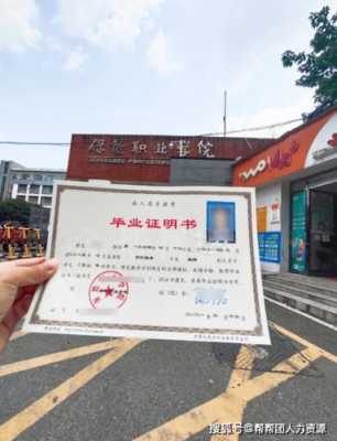 什么叫原始学历（什么叫原始学历证书）