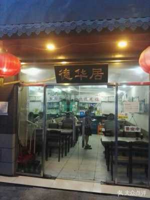 北京什么地方适合开小吃店（在北京开个小吃店手续好办吗）