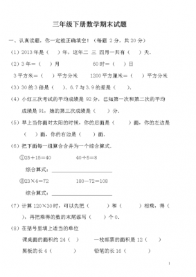 数学三都考什么（数学三 考什么）